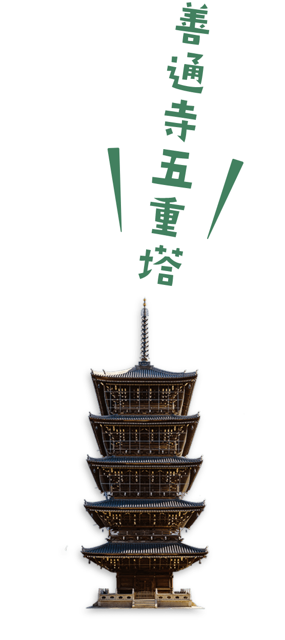 善通寺五重塔