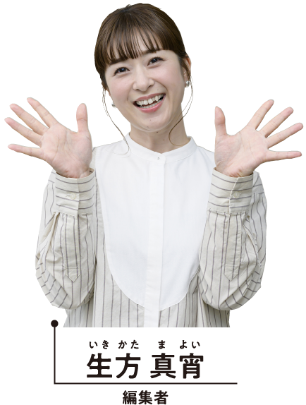 生方 真宵