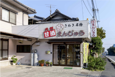 甘酒まんじゅう
